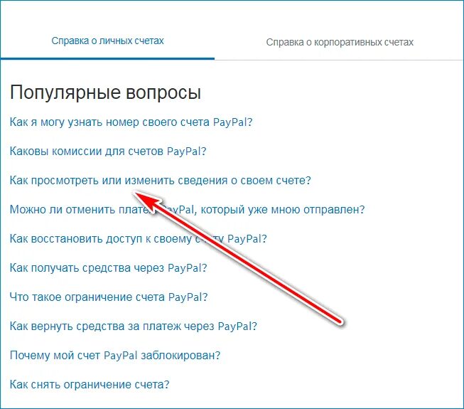 Paypal support. Поддержка paypal. техподдержка paypal. служба поддержки paypal номер телефона. paypal в россии телефон.