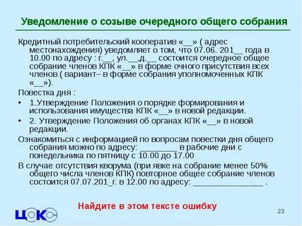 Явка на заседании