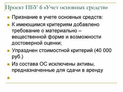 Пбу 18 0