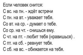 Что значит если мальчик с которым. Что значит если мальчик с которым