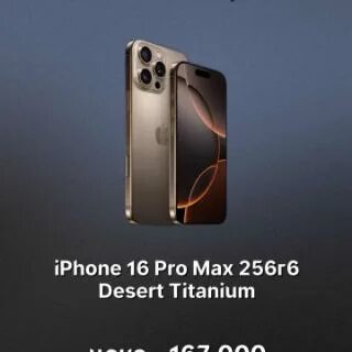 Iphone 16 pro max песчаный. Iphone 16 pro max песчаный