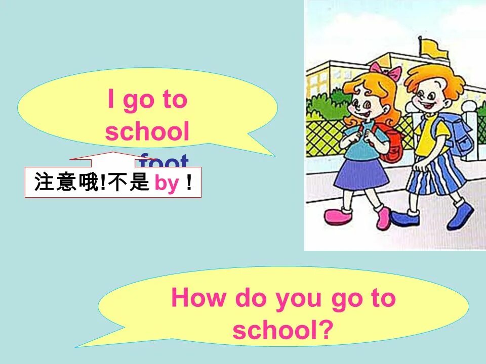 Go to school перевод