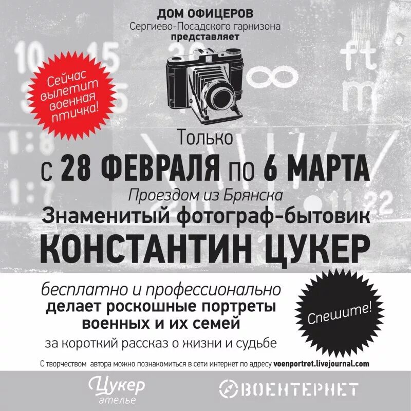 дом офицеров сергиев посад афиша. дом офицеров сергиев посад. юлия колокольникова сергиев посад. дом офицеров сергиев посад ферма афиша. дом офицеров сергиев посад.
