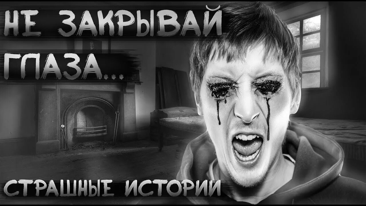 Dark phil. Дарк Фил страшные истории на ночь. Дарк Фил страшные истории лицо.