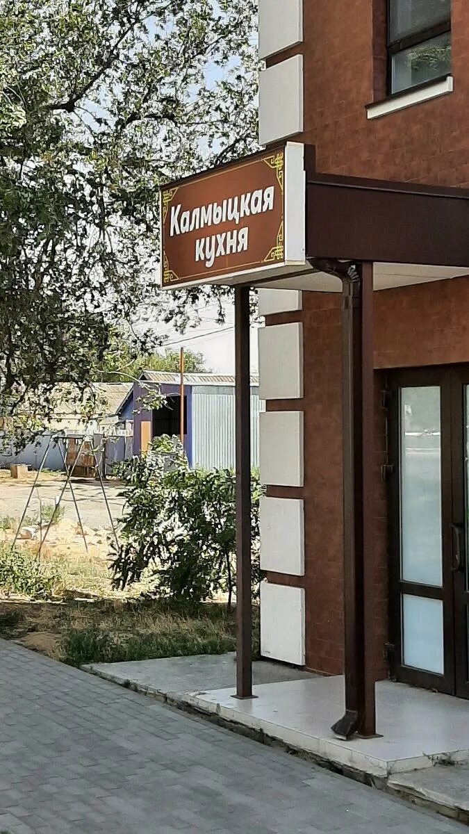 Этно хаус элиста. Кафе этнохаус элиста меню. Этно хауз. Этно house. Этно хауз.