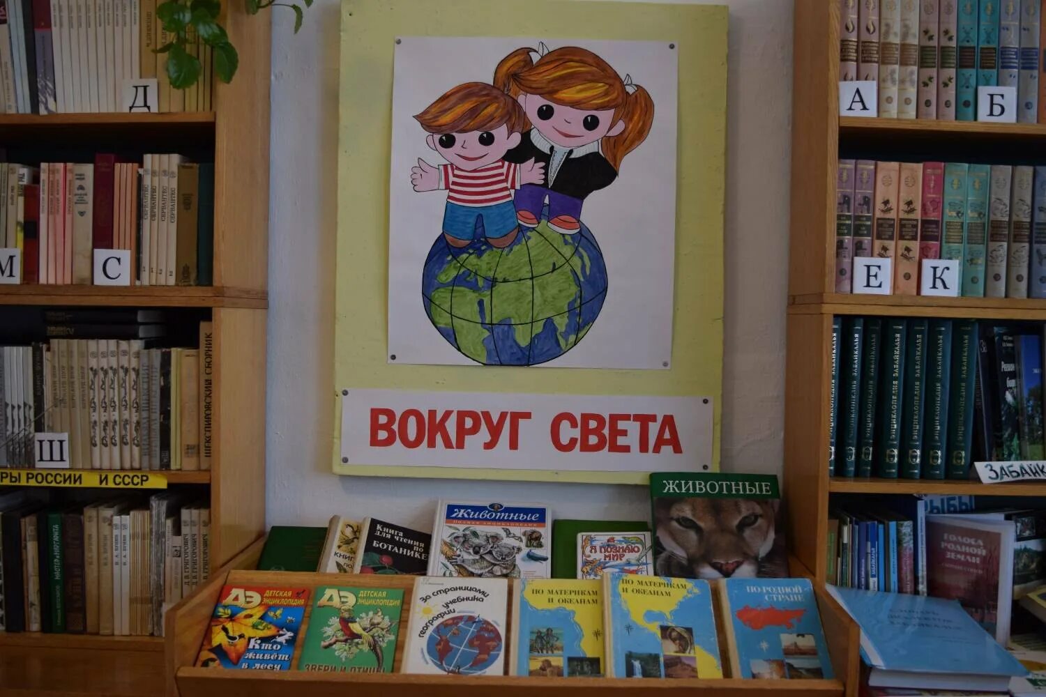 Готовое название книжных выставок. Выставки в библиотеке. Тематические выставки в библиотеке. Оформление библиотеки. Необычные книжные выставки.