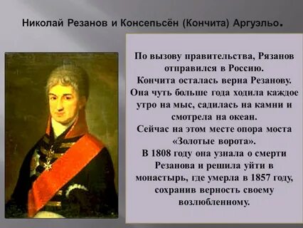 Дочь камергера текст
