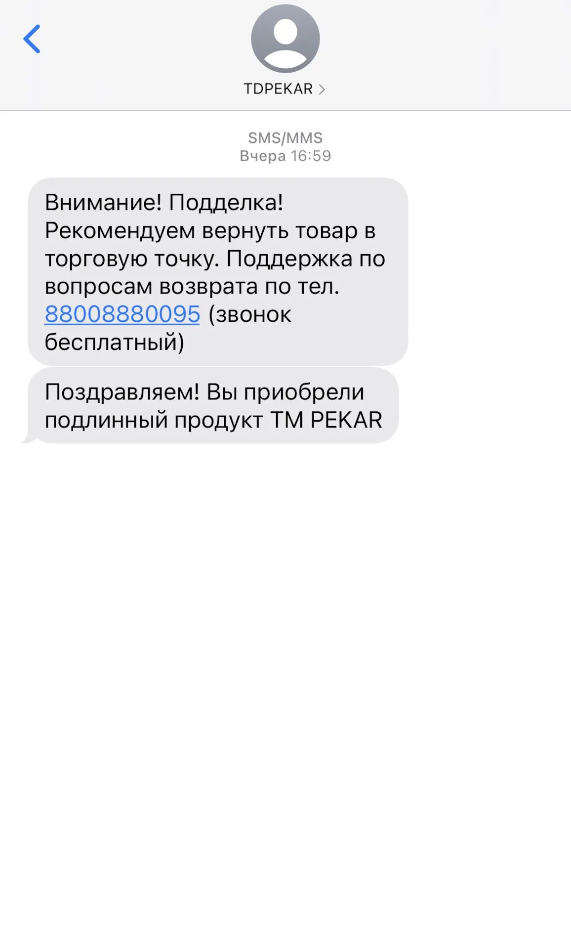 Ru пришло. Пришло смс. Пришло смс о одобренном займе. Смс займ. Пришла смска одобрен займ.