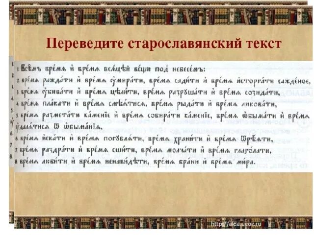 Выберите старославянские слова в корне которых. Поговорки на Славянском языке. Поговорки на древнеславянском языке. Старословянский текси. Славянский текст.