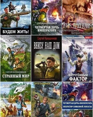 Неучтенный 2 слушать. Неучтенный 2 слушать