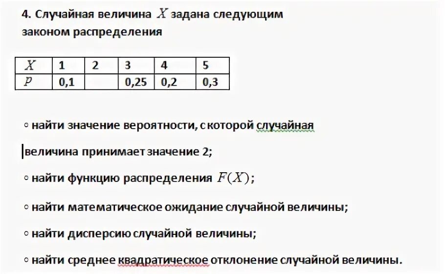 Лекция 2 Случайные величины 7 -1 Понятие случайной
