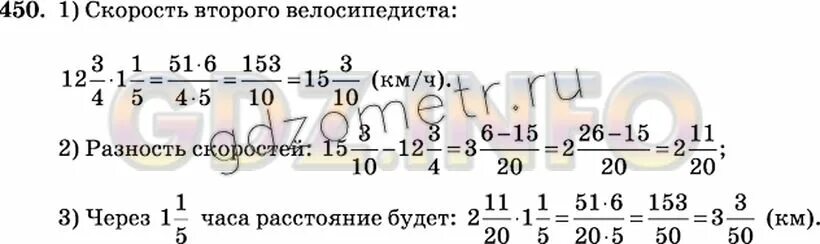 Математика 6 класс виленкин номер 455