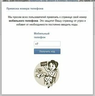 Как узнать номер к которому привязана страница