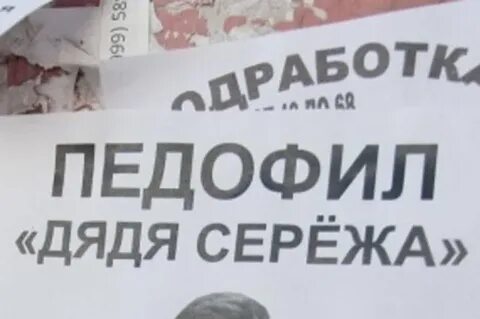 Про дядю сережу