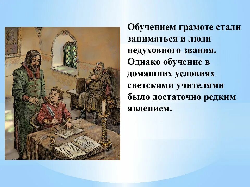 Повседневная жизнь людей 7 класс. "Культура и Повседневная жизнь народов России XVI века". Повседневная жизнь народов России в XVI В.. Повседневная жизнь народов России 16 века. Культура и Повседневная жизнь России в 16 веке.