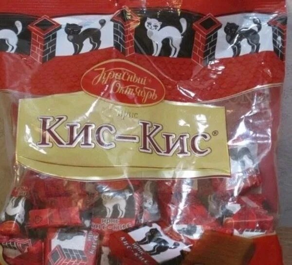Плакат группы кис кис. Торт с группой кис кис. Кот кис кис группа. Конфеты ирис кис кис. Как приготовить кис кис.