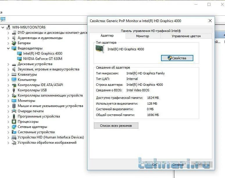 Переключиться на интегрированную видеокарту. Переключение видеокарты с intel на nvidia на ноутбуке. как переключить встроенную видеокарту на дискретную на ноутбуке. переключение с интегрированной видеокарты на дискретную ноутбук. как поменять видеокарту на ноутбуке в настройках.
