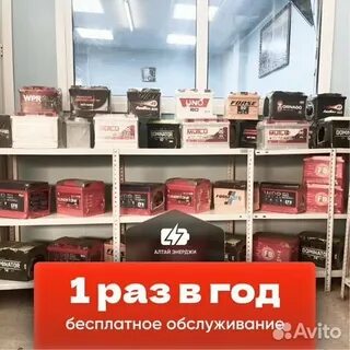Аккумулятор щербинка