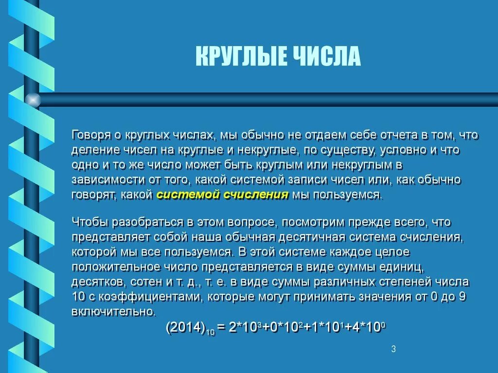Является ли число 15. Является ли число 15