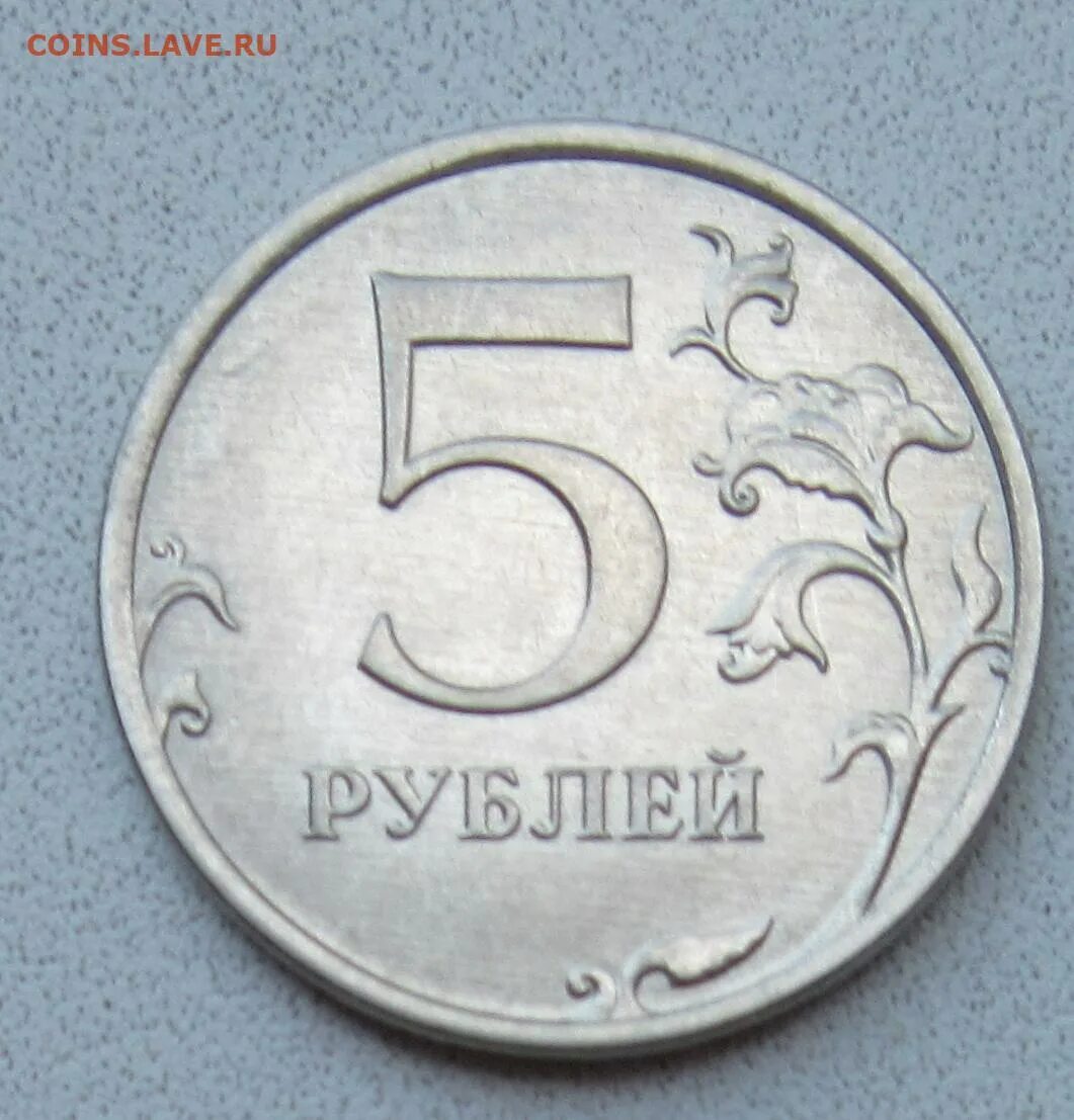 5 рубль 2020 г. 5 Рублей 2020 шт б2. Монета 5 рублей 2020. 5 Рублей 2019г шт а2. Рубль 2020г..