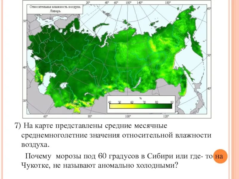 В каких городах высокая влажность
