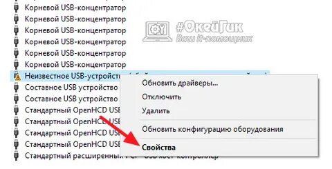 Устройство ошибка код 10