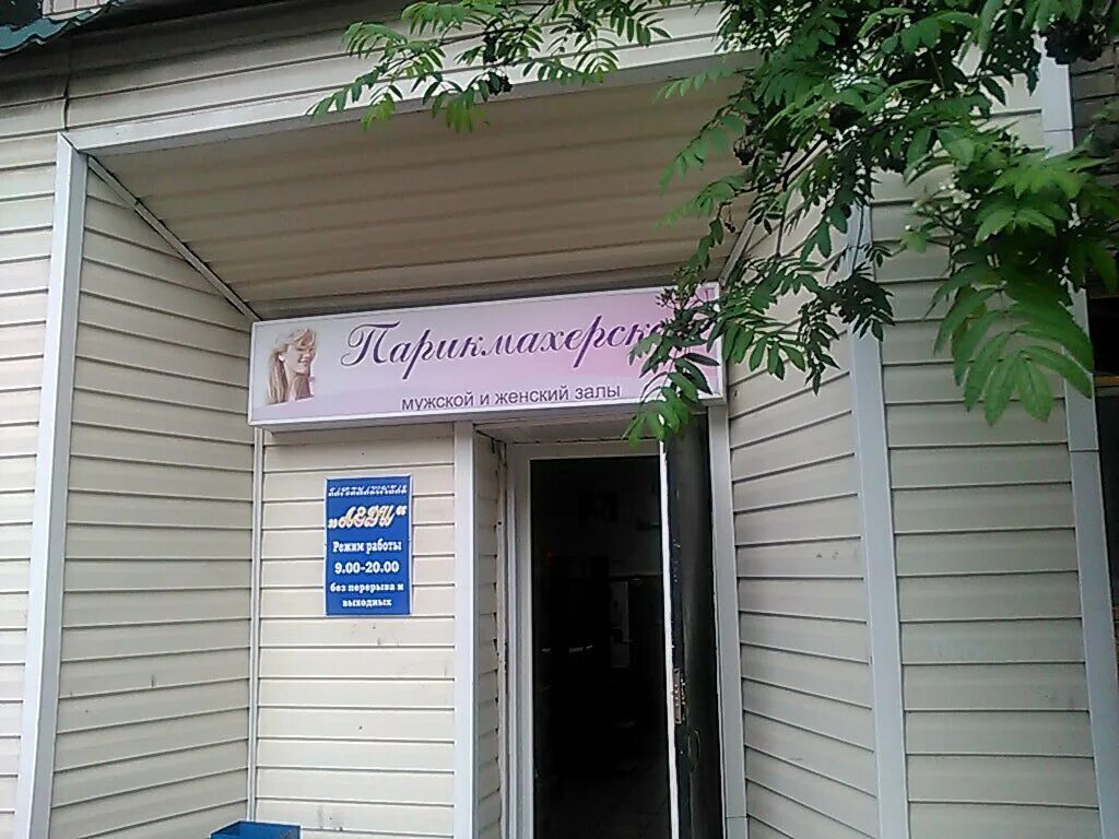 салон красоты маэстро тамбов