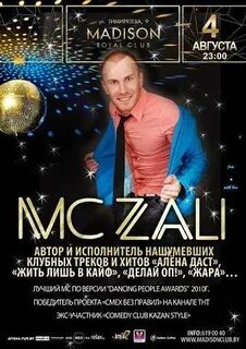 Люба ивана mc zali текст