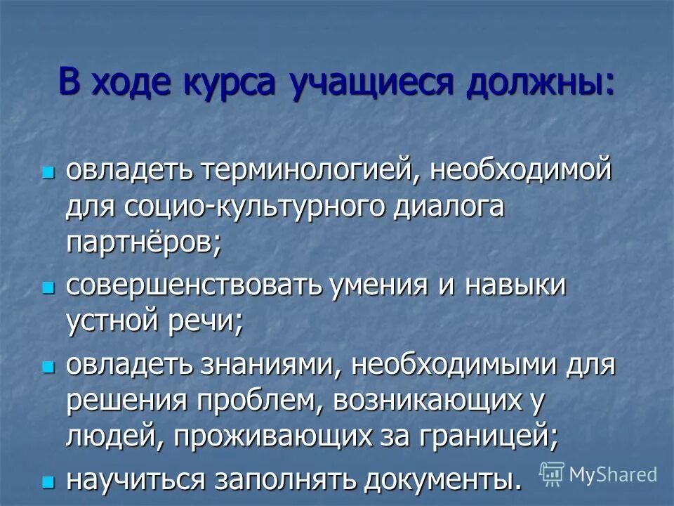Проявления диалога культур. Диалог культур план. Многообразие и диалог культур. Диалог культур. Диалог в межкультурной коммуникации.