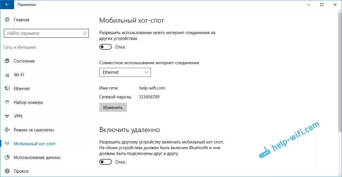 Как раздать интернет с виндовс 10. Мобильный хот спот. раздача wifi с ноутбука windows 10. как раздать интернет с ноутбука windows 10. виндовс 10 хот спот.