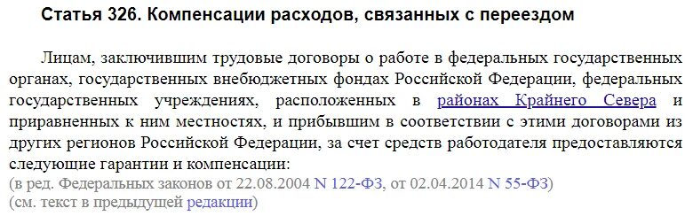 Что значит полное возмещение затрат в вузе