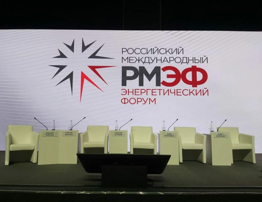 Выставка энергетика фото. Энергетическая выставка в москве 2022. Энергетика республики татарстан. Энергетический форум. Рмэф 2023.