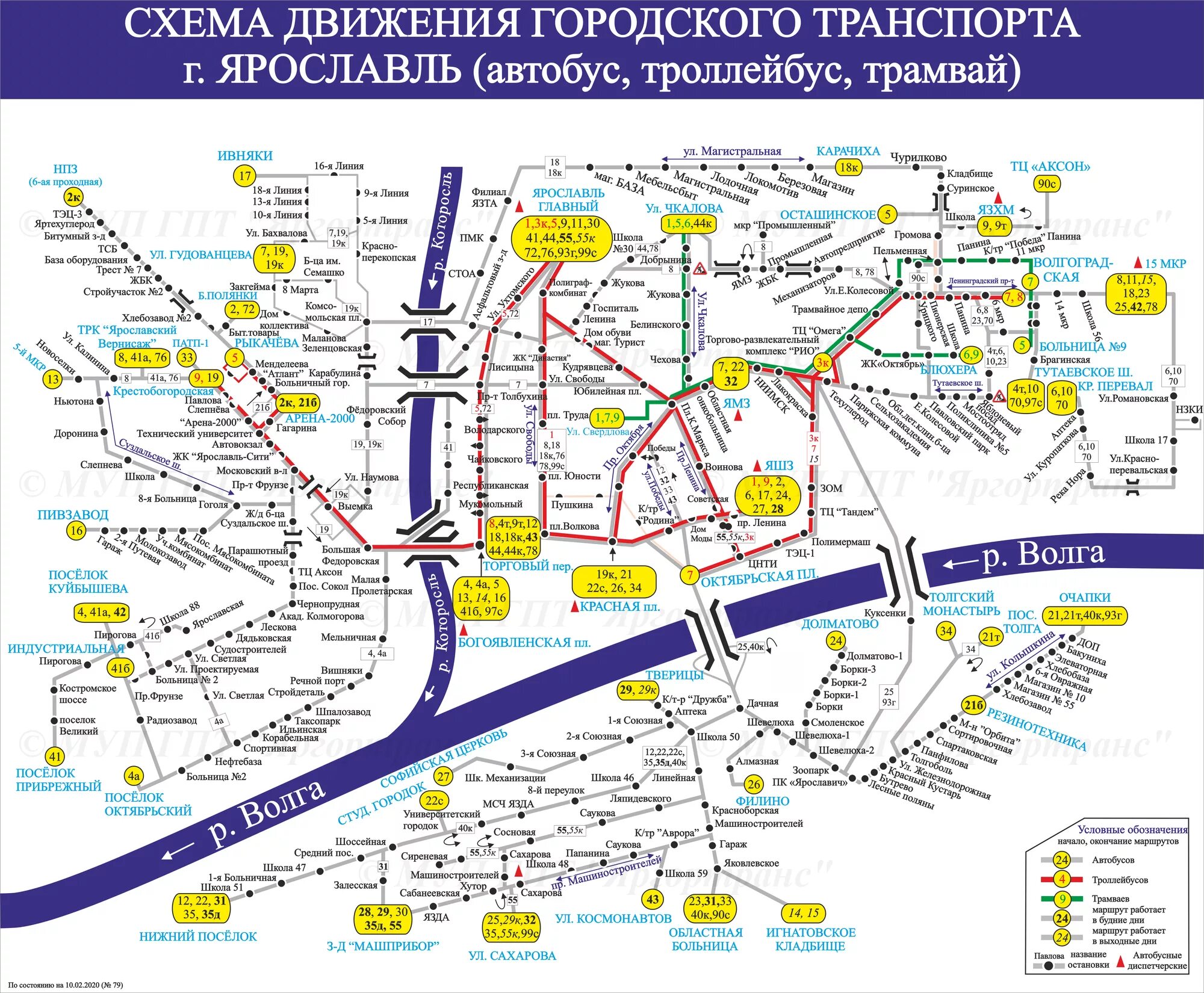 Схема движения общественного транспорта Ярославль с июля 2021. Схема движения автобусов в Ярославле. Схема маршрутов городского транспорта Ярославль. Маршруты автобусов Ярославль схема. Маршруты без пересадок