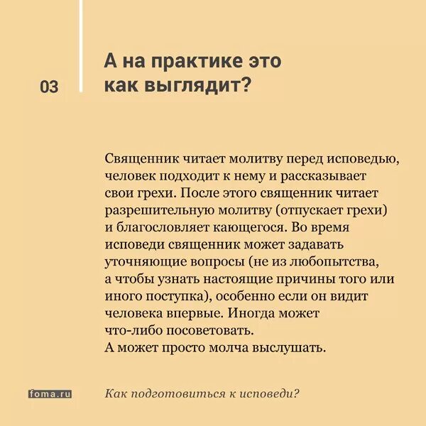 С каких слов начать Исповедь перед батюшкой. Какими словами исповедоваться батюшке. Как правильно исповедоваться?. Грехи на исповеди.