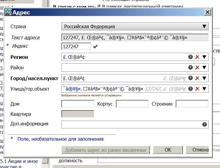 Справки бк дата печати. Справка 2 БК. Программа справки БК. СПО справки БК. Справки БК последняя версия.