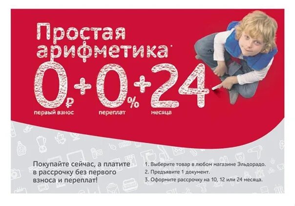 Магазин эксперт. Рассрочка 0%. Эксперт 0 0 24. Рассрочка на бытовую технику. Преобразователь ржавчины 0.