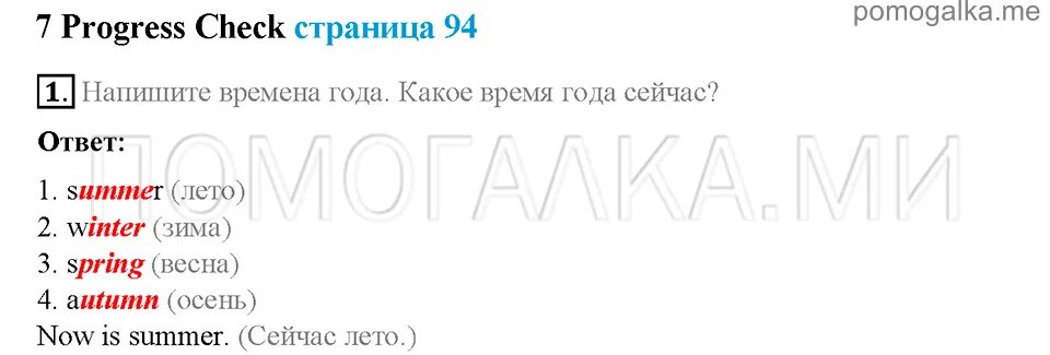 Spotlight 7 progress check 7 ответы. Прогресс чек. Progress check 5 класс Spotlight. Прогресс чек 5 класс английский 1 задание. Progress check 4 5 класс.