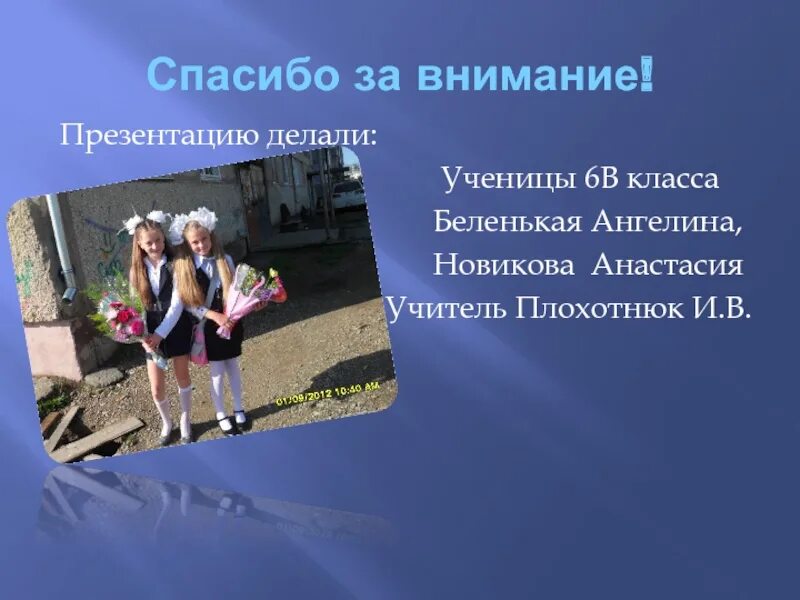 Как провести презентацию класса. Презентацию сделала ученица. презентацию делала ученица. сделала ученица. не делайте так презентацию.