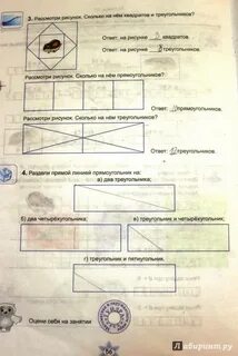 Математика с увлечением 2 класс ответы