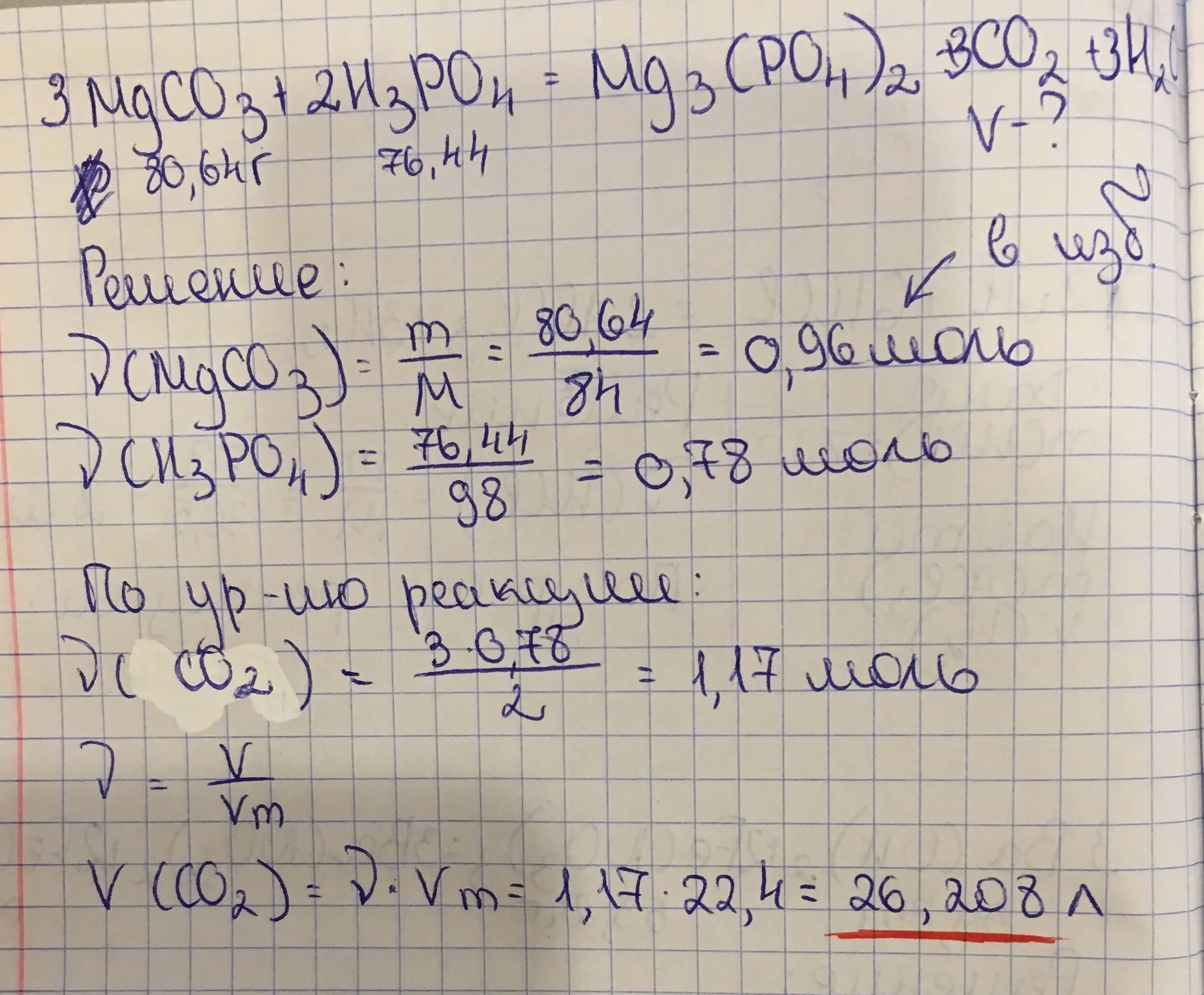 Вычислите массу гидроксид ионов. Вычислите массу гидроксида лития. Вычислете массу гидроксид ионов. Масса гидроксида бария.