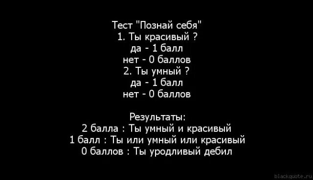 Красивый тест. Тест Познай себя. Вопросы для теста на ЛП. Тест для подруг.