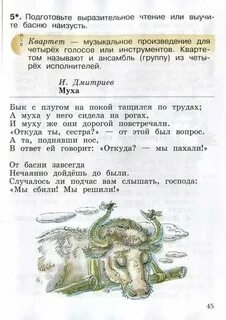 Литературное чтение 1 стр 14