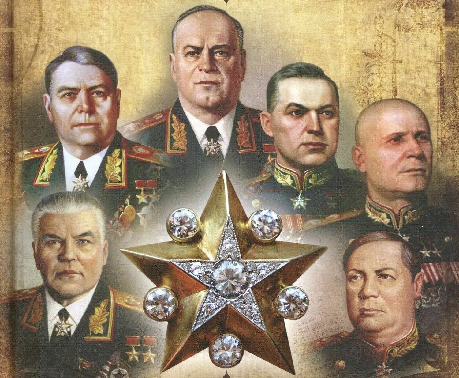 Военноначальник. Маршалы Великой Отечественной войны 1941-1945. Маршалы и полководцы Великой Отечественной войны. Маршалы Победы 1941 1945. Полководец советского Союза Маршал.