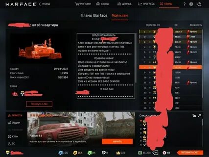 Клан примеры