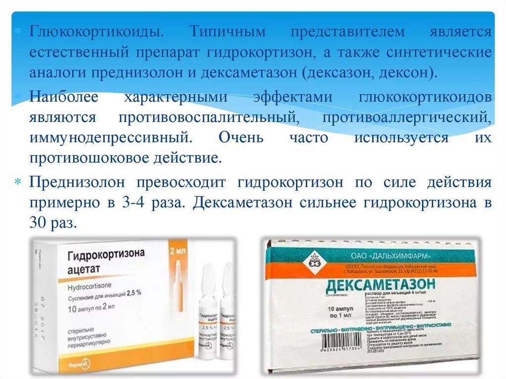 Дексаметазон сколько капать. Дексаметазон уколы при аллергии. Дексаметазон ампулы детям. Дексаметазон уколы при аллергии ребенку. Противовоспалительные препараты для носа.