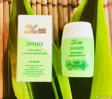 Сибирская косметика