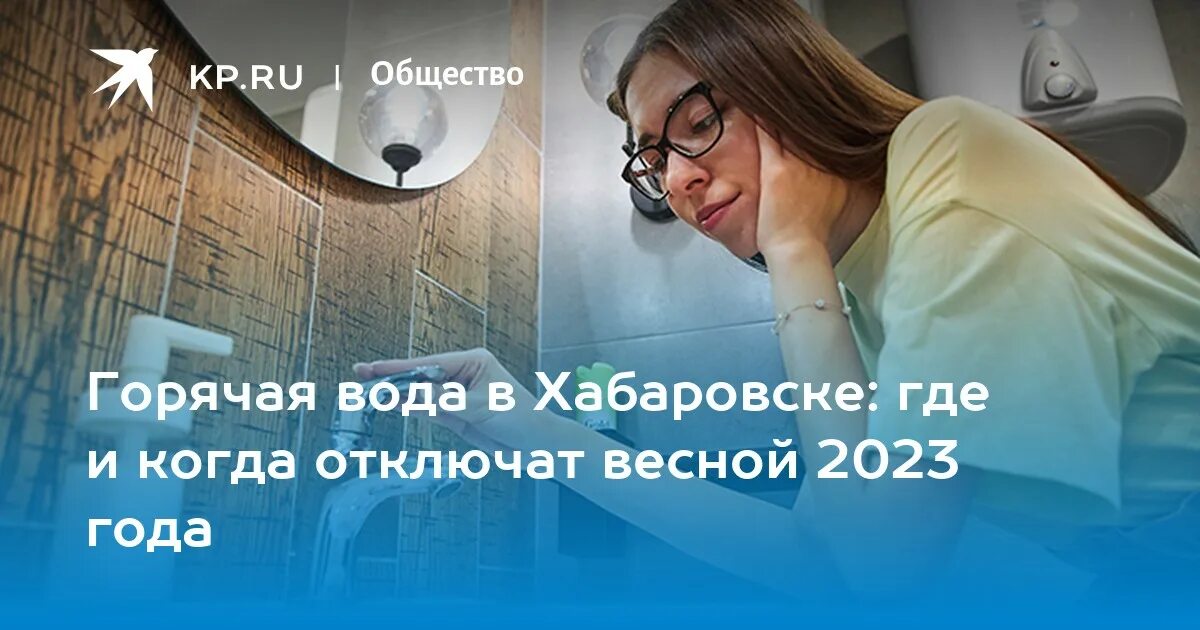 Отключение воды 2023. График отключения горячей воды 2023 Нижний. Отключение холодной воды. График отключения горячей воды в 2023 году.