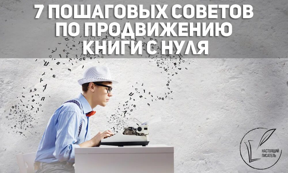 Бизнес с нуля lean startup. Мой путь с нуля книга 4. Вперед к цели. Тинькофф как стать бизнесменом. Книга зеро.