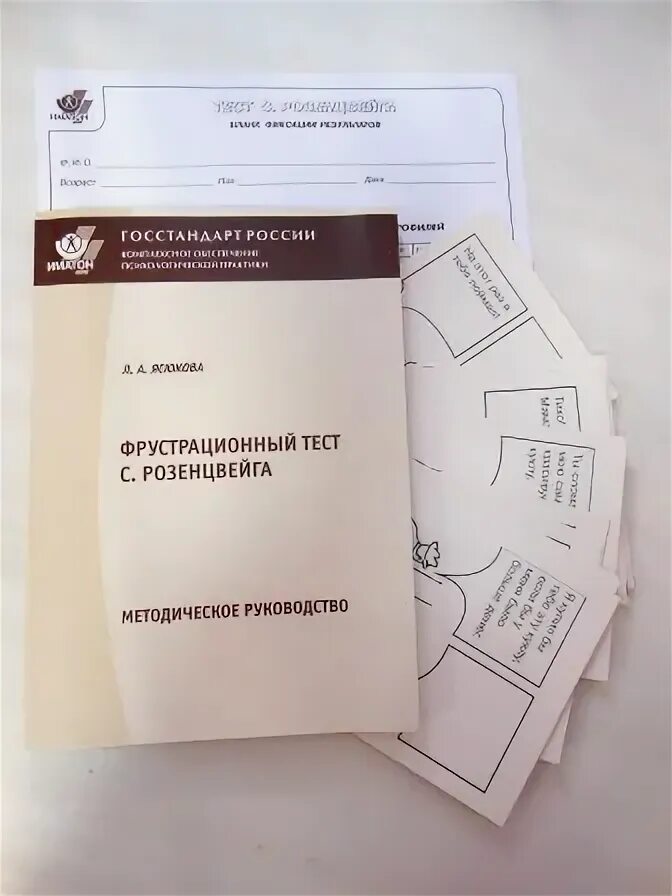 Иматон тест Векслера детский вариант. Иматон Векслер бланк фиксации результатов детский.