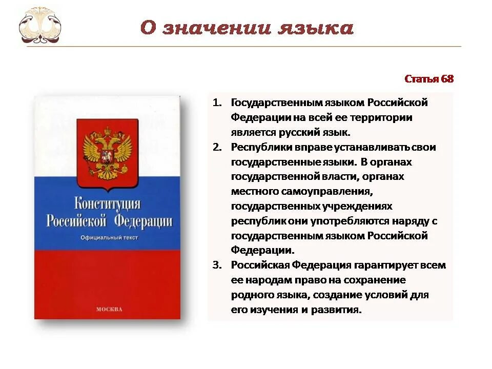 Язык и культура. Элементы составляющие культуру. Язык как часть культуры. Мельчайший элемент человеческой речи. Язык и культура презентация.